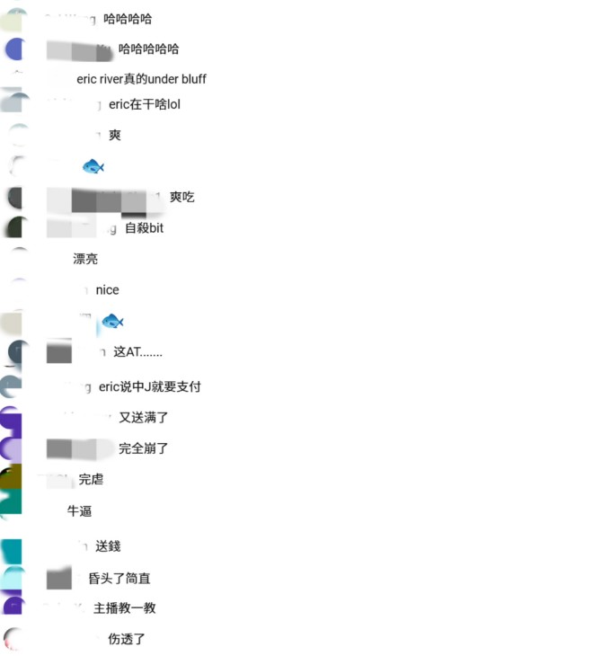 华人扑克春晚：Chang poker五连胜，Eric poker头像换到没库存