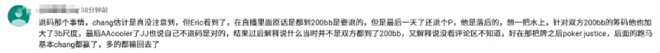 华人扑克春晚：Chang poker五连胜，Eric poker头像换到没库存