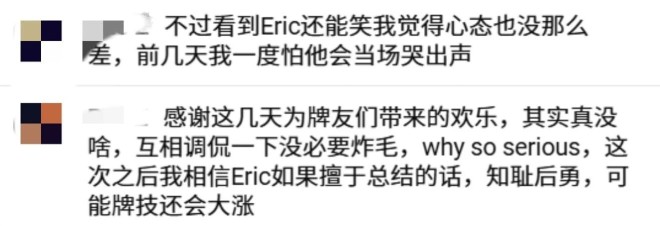 华人扑克春晚：Chang poker五连胜，Eric poker头像换到没库存