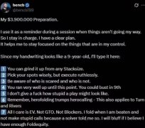 德州锦标赛决赛桌赛前该如何准备？看看线上大神Bencb怎么说