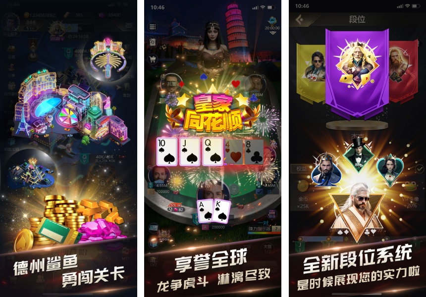 口袋德扑宣传图