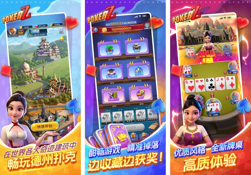 众娱德扑宣传图