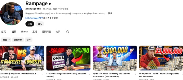 Rampage的YouTube频道