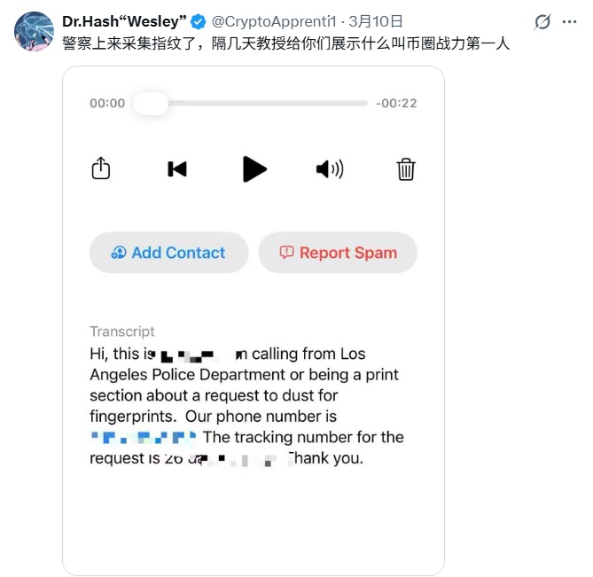 高额玩家Wesley自曝在车内发现追踪器，报警后考“枪证”应对
