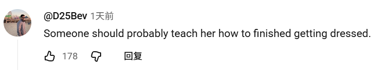 有网友在评论区留言：“或许有人应该教教她怎么穿衣服。”