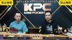 高额桌大佬ST王直播狂揽500万美元底池，刷新扑克直播纪录