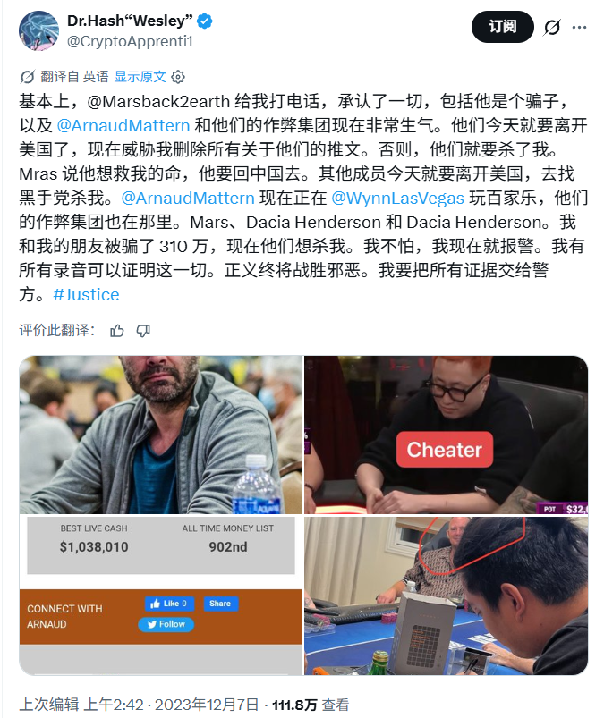 Wesley推文