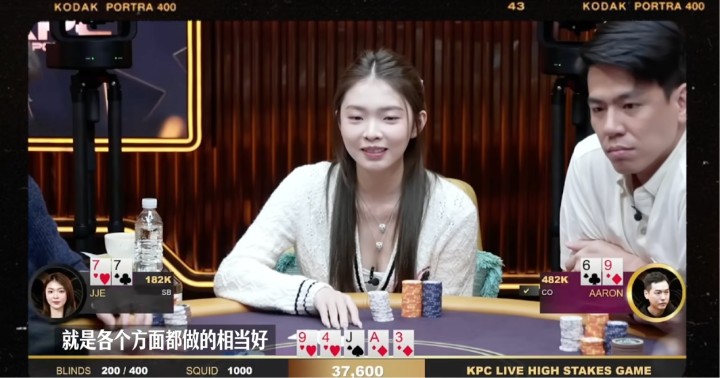 德扑美女牌手JJE专访:高额局不存在任何性别优待