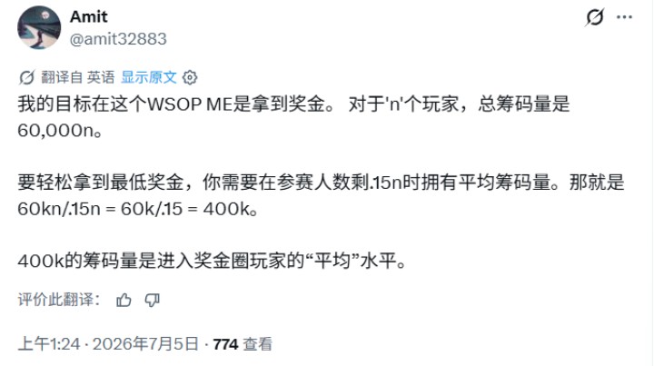 任性老哥WSOP主赛翻倍就“挂机”,竟然顺利晋级Day3?