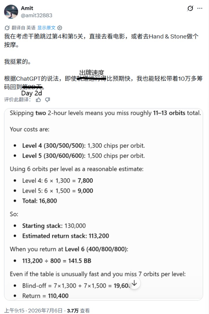 任性老哥WSOP主赛翻倍就“挂机”,竟然顺利晋级Day3?