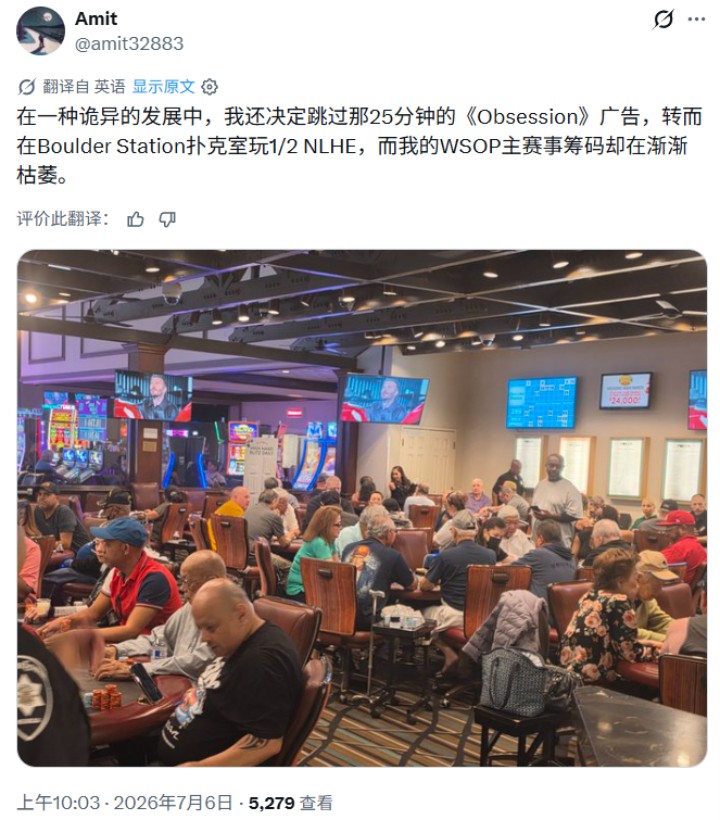 任性老哥WSOP主赛翻倍就“挂机”,竟然顺利晋级Day3?