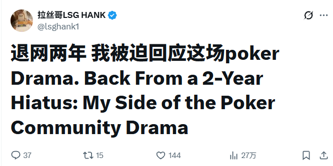 Hank回应
