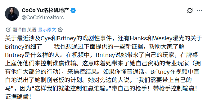 Peter的朋友Coco Yu爆料