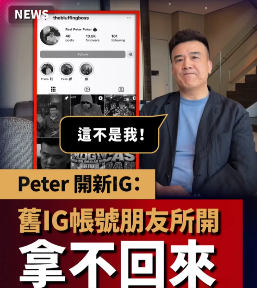 Peter社交账号曾被Britney盗用打广告